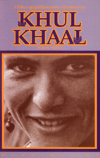 Khul-khaal